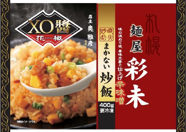 麵屋彩未まかない炒飯（辛味噌）