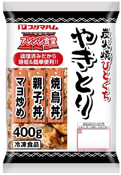 アレンジ食堂　炭火焼ひとくちやきとり