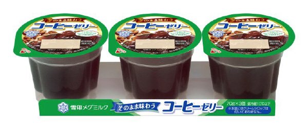 そのまま味わうコーヒーゼリー