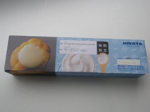 ヒロタのシュークリーム　ヨーグルト（期間限定）