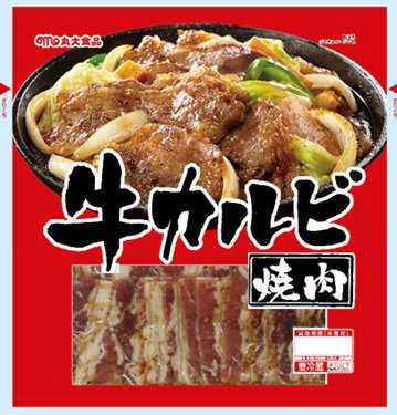 真空アメリカ産牛カルビ焼肉