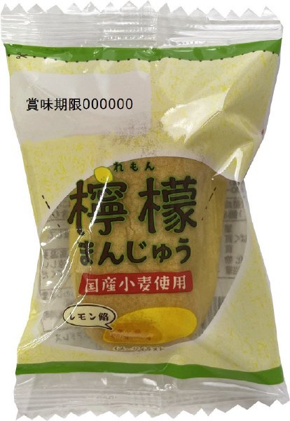 檸檬まんじゅう