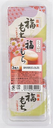 ３個入･福もち