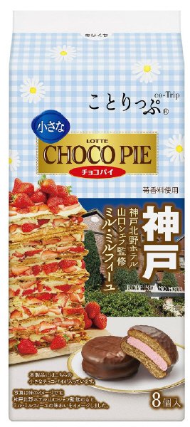 ことりっぷ 小さなチョコパイ＜神戸北野ホテルのミル・ミルフィーユ＞