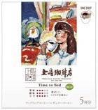 ワンドリップコーヒー　Ｔime　to　Ｂed