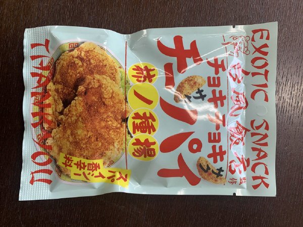 台風飯店ﾁｮｷﾁｮｷﾁｰﾊﾟｲ柿乃種揚