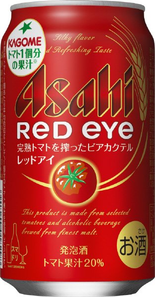 レッドアイ