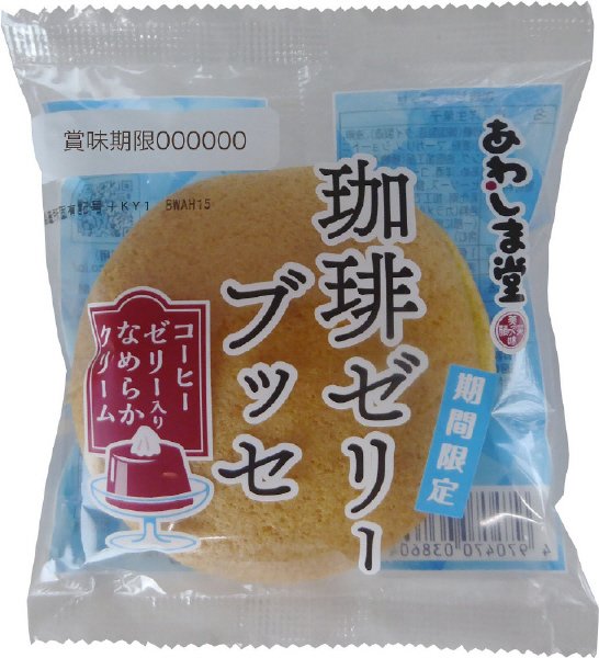 珈琲ゼリーブッセ