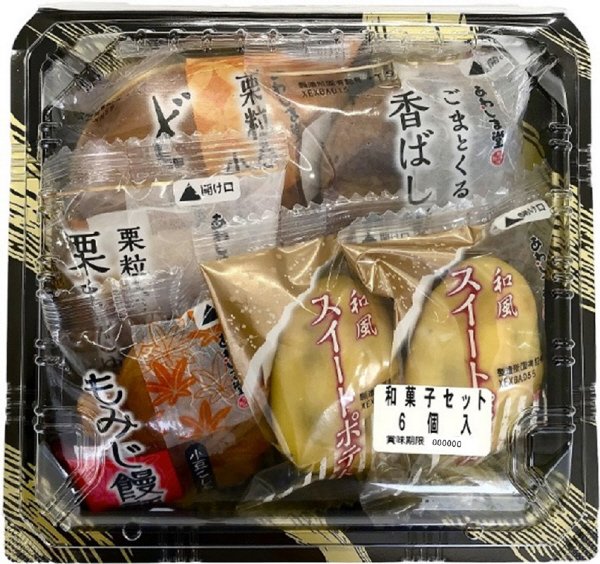 和菓子セット
