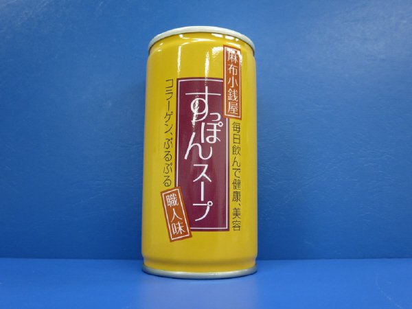 麻布小銭屋　すっぽんスープ　職人味