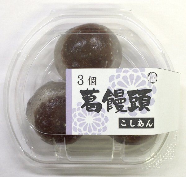 ３個葛饅頭（こしあん）