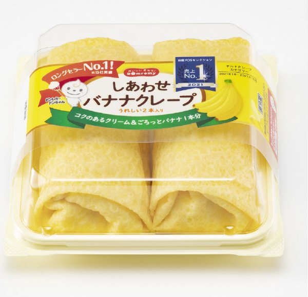 しあわせバナナクレープ