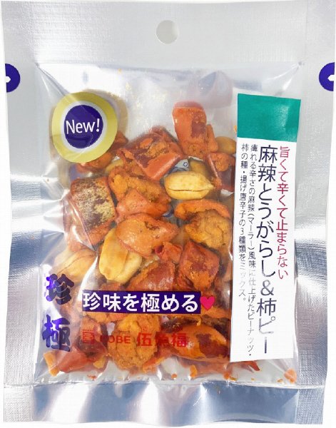 ＨＯ限定／一杯の珍極）麻辣とうがらし＆柿ピー