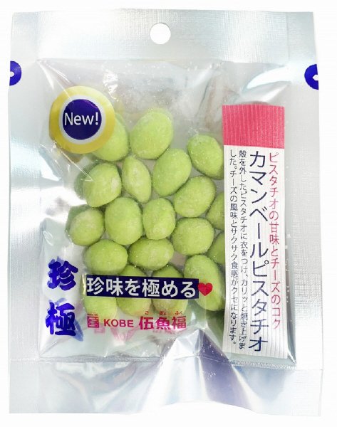 ＨＯ限定／一杯の珍極）カマンベールピスタチオ