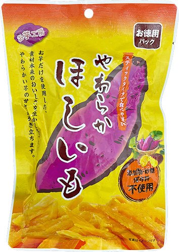 やわらかほしいも