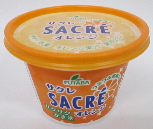 サクレオレンジ