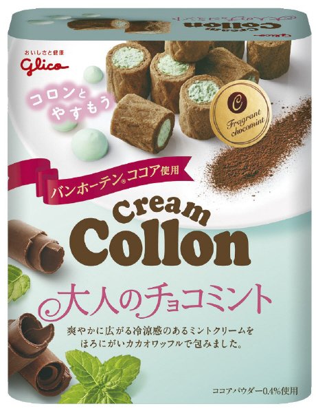 クリームコロン＜大人のチョコミント＞