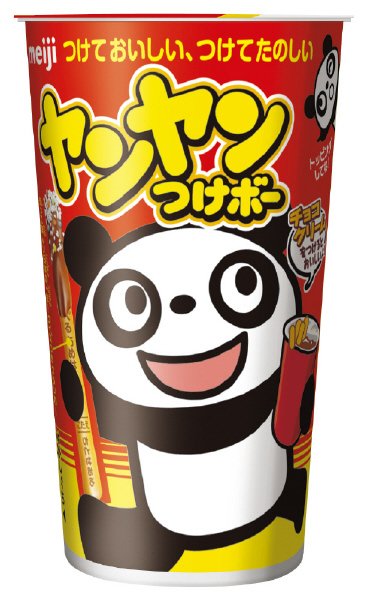 ヤンヤンつけボー