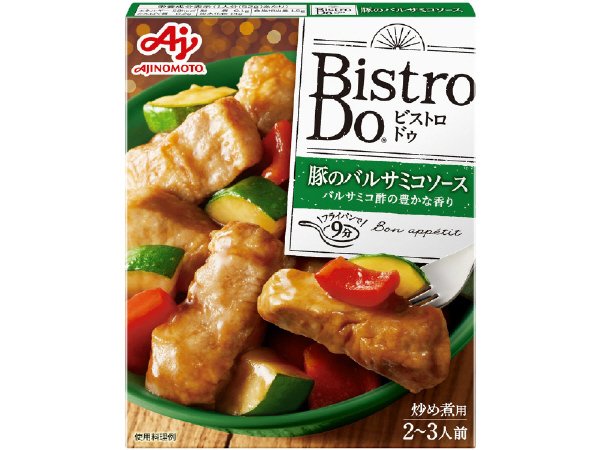 「Bistro Do」豚のバルサミコソース炒め煮用