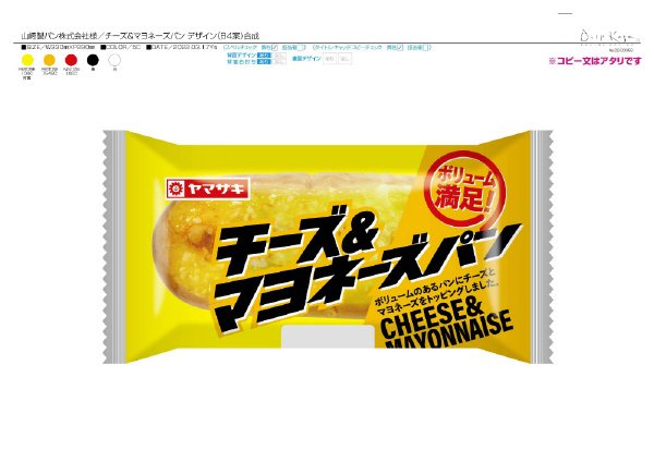 チーズ＆マヨネーズパン