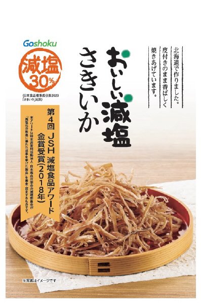 おいしい減塩　さきいか