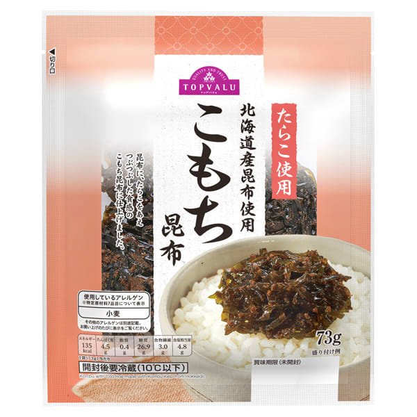 こもち昆布