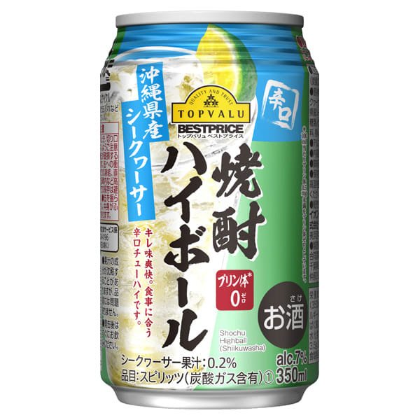 焼酎ハイボール　シークヮーサー
