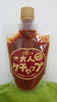 大人ケチャップ
