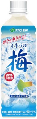 ミネラル梅
