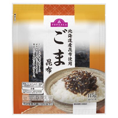 ごま昆布