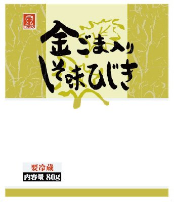 金ごま入りしそ味ひじき