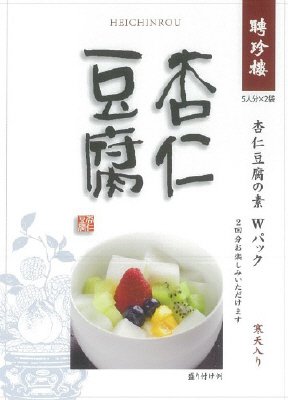 聘珍樓　杏仁豆腐の素　Wパック