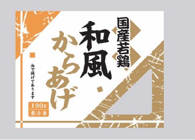 国産若鶏　和風からあげ