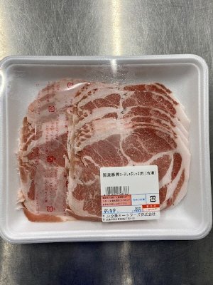 全農ミートフーズ広島／国産豚肩ロースしゃぶしゃぶ用（冷凍）
