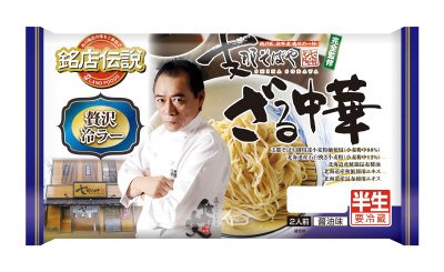 銘店伝説支那そばやざる中華