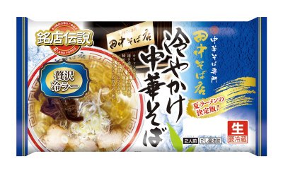 銘店伝説 田中そば店 冷やかけ中華そば