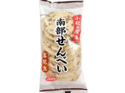 小松の定番　南部せんべい落花生