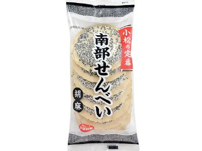 小松の定番　南部せんべい胡麻