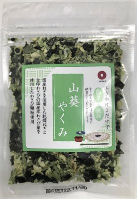 山葵やくみ