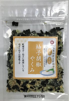 柚子胡椒やくみ