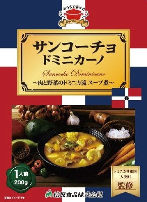 サンコーチョ・ドミニカーノ