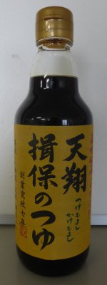 天翔揖保のつゆ