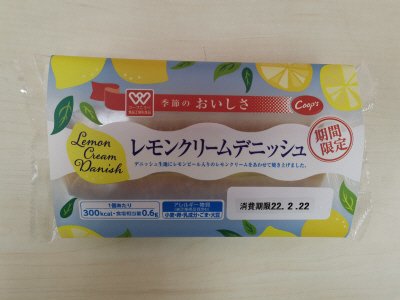 レモンクリームデニッシュ