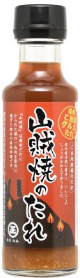 山賊焼のたれ