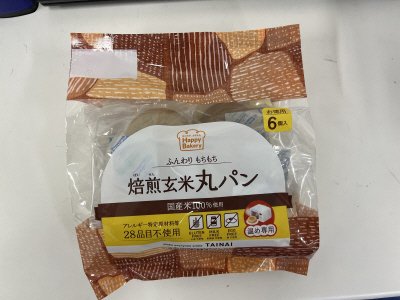 焙煎玄米丸パン