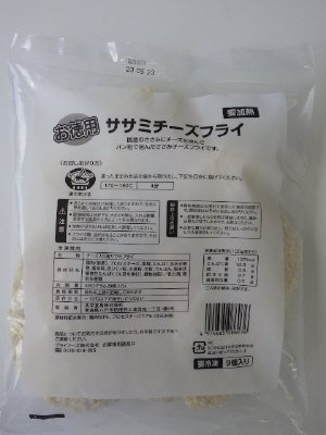 お徳用ササミチーズフライ