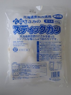 北海道産鶏肉使用　若鶏ささみのスティックカツ