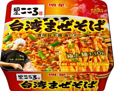 麺屋こころ　台湾まぜそば