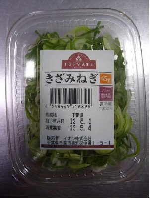 トップバリュきざみねぎ４５ｇ