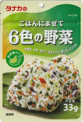 ごはんにまぜて6色の野菜